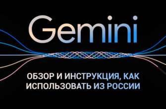 Нейросеть Gemini
