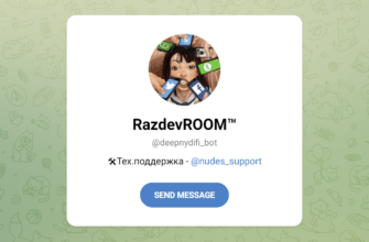 Бот RazdevROOM