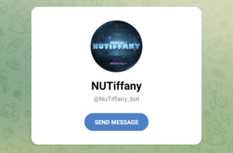 Бот NUTiffany